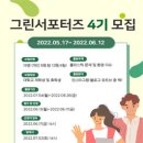 (주)그린 네이버블로그