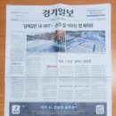 (주)경기일보