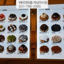 베러댄와플 하남미사점 이미지