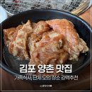 세븐일레븐 김포장기한강로점 | 김포 양촌 맛집 돼지 소 갈비 가족식사 단체 추천 갈비본질 프리미엄