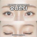 유니래쉬 - 기장군 | 광주속눈썹연장 잘하는 곳 상무지구 유니난다 유니래쉬 후기