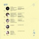 2023 수앙상블 공연 네이버블로그