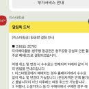 781 | 청주에서 대만 타이베이 이스타항공 ZE781 이용후기