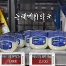 국민약국 | 부산 창고형 약국 동래메가약국 둘러본 후기