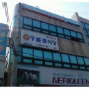 불로식당 이미지