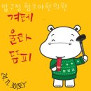 압구정함소아한의원 이미지