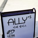 앨리스핫도그