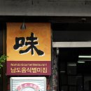 함평한우육회비빔밥 - 가평군 | 함평한우육회비빔밥