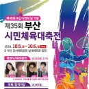 부산종합실내테니스장