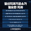 일신치과기공소 이미지