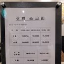 성진스크린골프 | 늦은 밤 홀로 찾은 상현스크린골프존 방문후기
