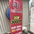 락휴코인노래연습장 숙대입구점 이미지