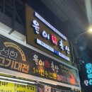 윤이네정육점 | 부전시장 안 부전동 정육점 &#39;윤이축산&#39; 육회 &amp; 항정살 후기
