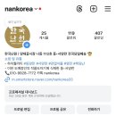 봄난원