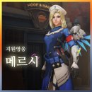 메르시 이미지