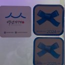 해남소망식당 | 전남 해남군 소망식당 블루리본 백년가게 뚝배기주물럭정식