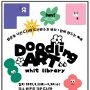 방촌동 작은도서관 이미지