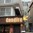 용산-455 | 분위기 좋은 이태원 술집 [ 콘디레 ] 용산 데이트 후기 / 이태원 와인바 이태원 모임