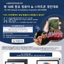 The10th KWANZ Computer &amp; Smartphone Competition한인동포 컴퓨터&amp;스마트폰 경진대회, 6월 17일 이미지