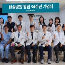 한솔병원 이미지