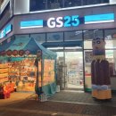 GS25서면중앙점 이미지