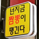 철원반점 이미지