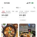 정지슈퍼 | 슈퍼멤버스 체험단 이용정지 하고 3개월 후 재가입 후기 등급 심사는?