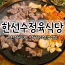 바를정육 | 이천 신하리 OB맥주근처,하이닉스 근처 고기집/한선수정육식당 내돈내산 솔직후기