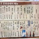 후쿠로우 | 일본 삿포로 현지인 맛집 후쿠로우테이(ふくろう亭) 내돈내산 솔직후기