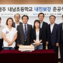 내남초등학교 이미지