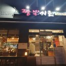 짬뽕지존(온양점) 이미지