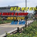 강릉입암공인중개사사무소 네이버블로그