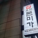 조천S3001 이미지