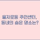 주민센터 이미지