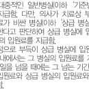 [약관해설] 입원료기준-상급병실료관련 이미지