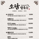 소담칼국수 - 부평구 신트리로22번길 15 | 소담칼국수