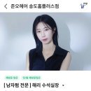 준오헤어 송도홈플러스점