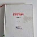 승진카센터 | 송희구 작가의 서울자가에 대기업다니는 김부장이야기 1 김부장 편 정보 간략한 책내용 후기 정리