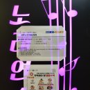 브라보노래연습장 이미지