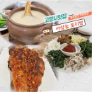 서삼능보리밥 옆 이면도로 | 어른들의 놀이터 &#39;스포츠몬스터&#39; 에서 힘 다 쓰고, 숨도 안쉬고 먹었던 &#39;&#39;서삼능보리밥&#39;&#39; 솔직후기.