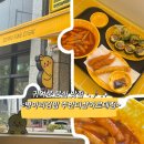 씨유 주안더샵아르테점 | <인천> 분식맛집 ‘병아리김밥 주안더샵아르테점’ 내돈내산 방문기