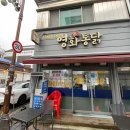 순돌이네 식품 이미지