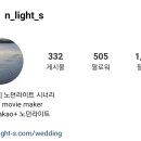 노던라이트서울