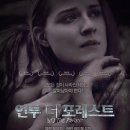 더포레스트 이미지