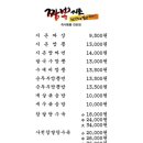 짬뽕지존덕계점