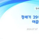 81. 창세기 29:16-30 야곱의 결혼 이미지