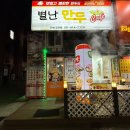 안산 고잔동 가성비 맛집 별난만두 찐 추천