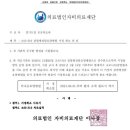 더나은요양병원(자비의료) 이미지