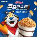 던킨 - 송파구 충민로 66 | 던킨
