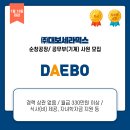 (주)대보세라믹스